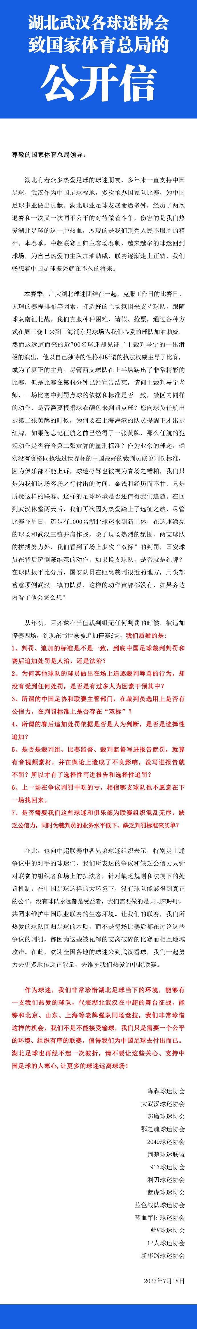 但是如果本国联赛中第二档的球队夺冠，成为黑马，那么他们也应该拥有与其他豪门球队一样的机会。